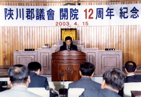 합천군의회 개원12주년기념