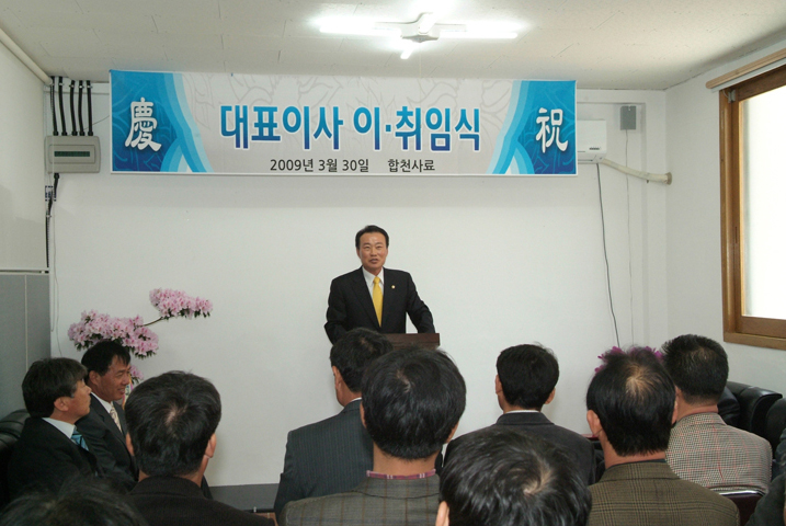 2009 합천사료공장 ...