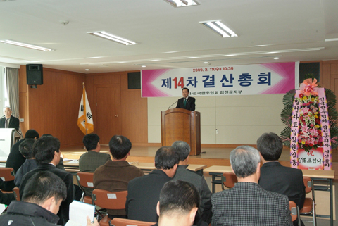 한우협회 제14차 결산총회