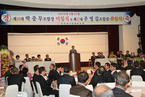 합천축협조합장 이...