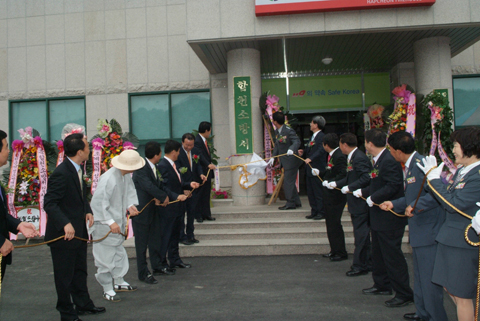 합천소방서 준공식