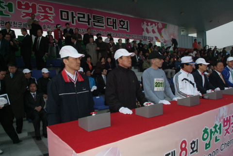 2009 합천벚꽃마라...