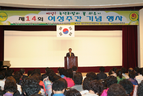 2009년 제14회 여성...