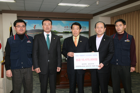 창녕 화왕산참사 위로금 전달