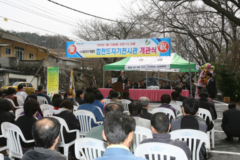 합천도자기전시관 ...