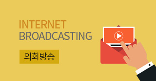 의회 IP 방송