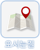 오시는길