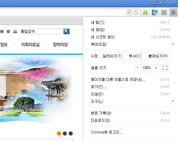 구글크롬 : 상단 우측메뉴 도구 > 현재페이지관리 > 글꼴크기 메뉴에서 설정
